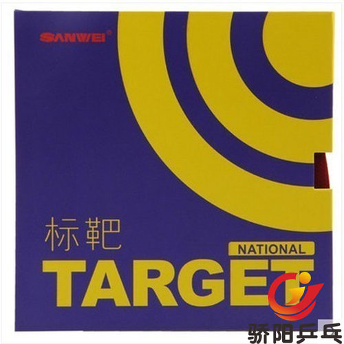 正品蓝海绵三维国标靶乒乓球拍套胶反胶省标靶蓝海绵胶皮免灌内能 - 图0