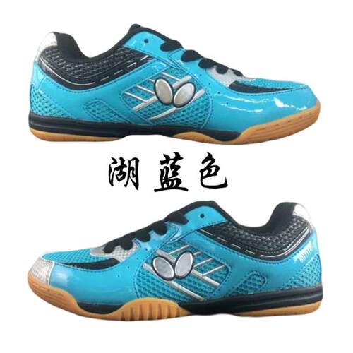 请仓特价骄阳butterfly蝴蝶波尔代言乒乓球运动鞋L-3/L-9/UTOP-6 - 图1