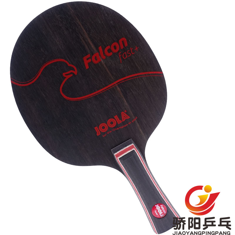 JOOLA优拉尤拉猎鹰极速急速FALCON fast碳素乒乓球底板球拍正品-图0