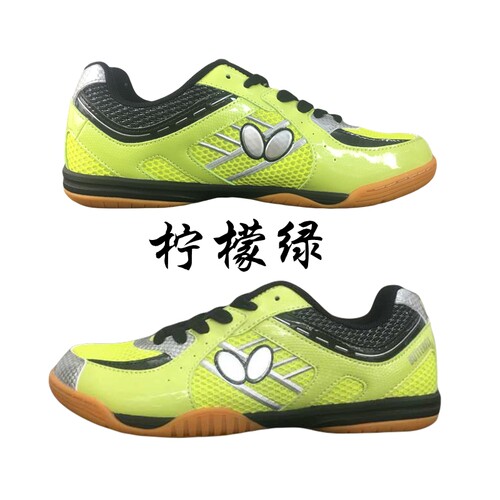 请仓特价骄阳butterfly蝴蝶波尔代言乒乓球运动鞋L-3/L-9/UTOP-6 - 图2
