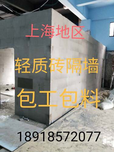 优质上海轻质砖隔墙 加气砖 水泥砖 泡沫砖 气块砌块砖砌隔墙施工 - 图2