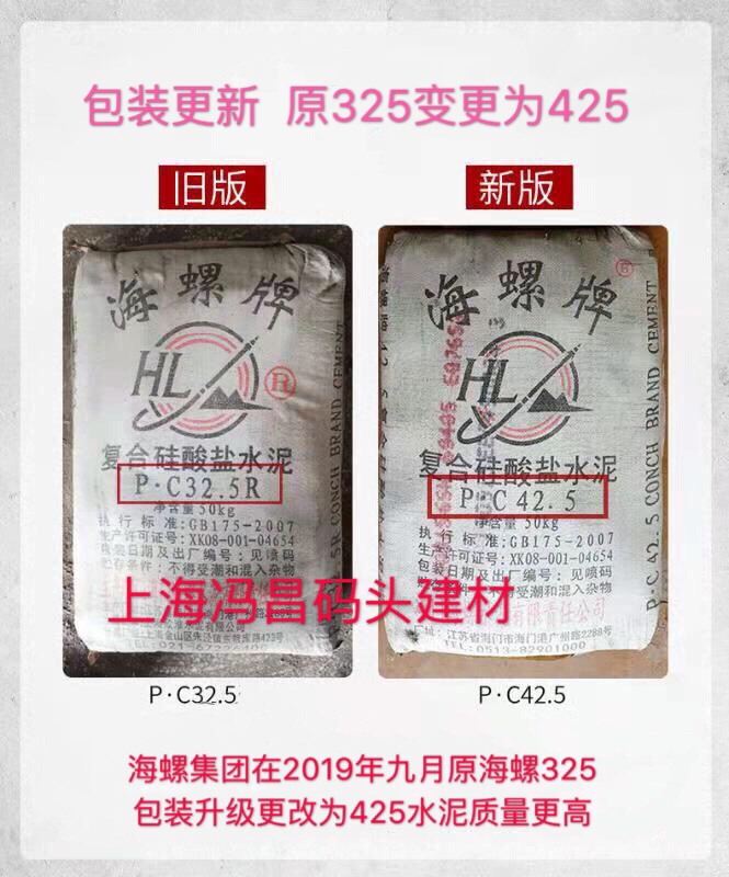 上海同城海螺牌水泥pc425正宗原325黑水泥黄沙建筑装修家用免运 - 图3