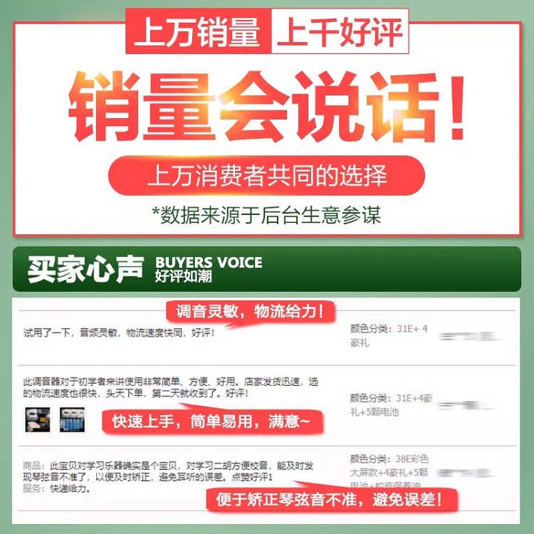 优质二胡调音器初学二胡专用电子校音器优质机芯灵敏定音专业配件 - 图3