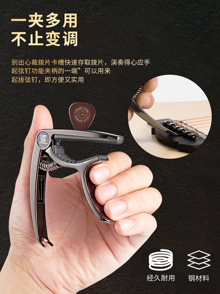 民谣电木吉他金属移调夹子放变调夹 晗玥变调夹