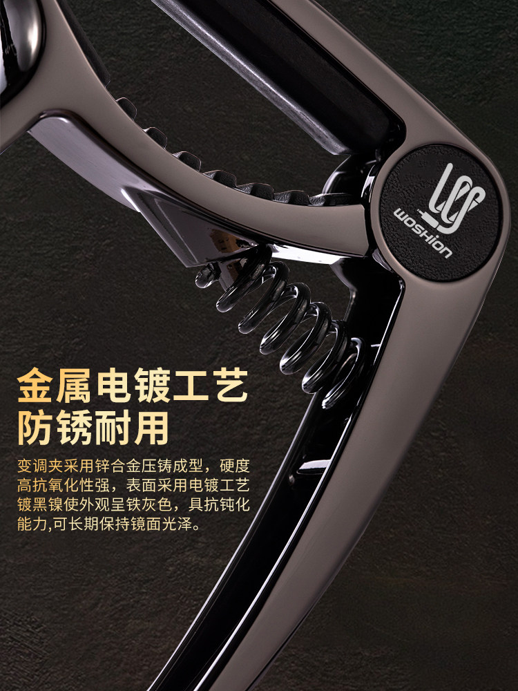 民谣电木吉他金属移调夹子放变调夹 晗玥变调夹