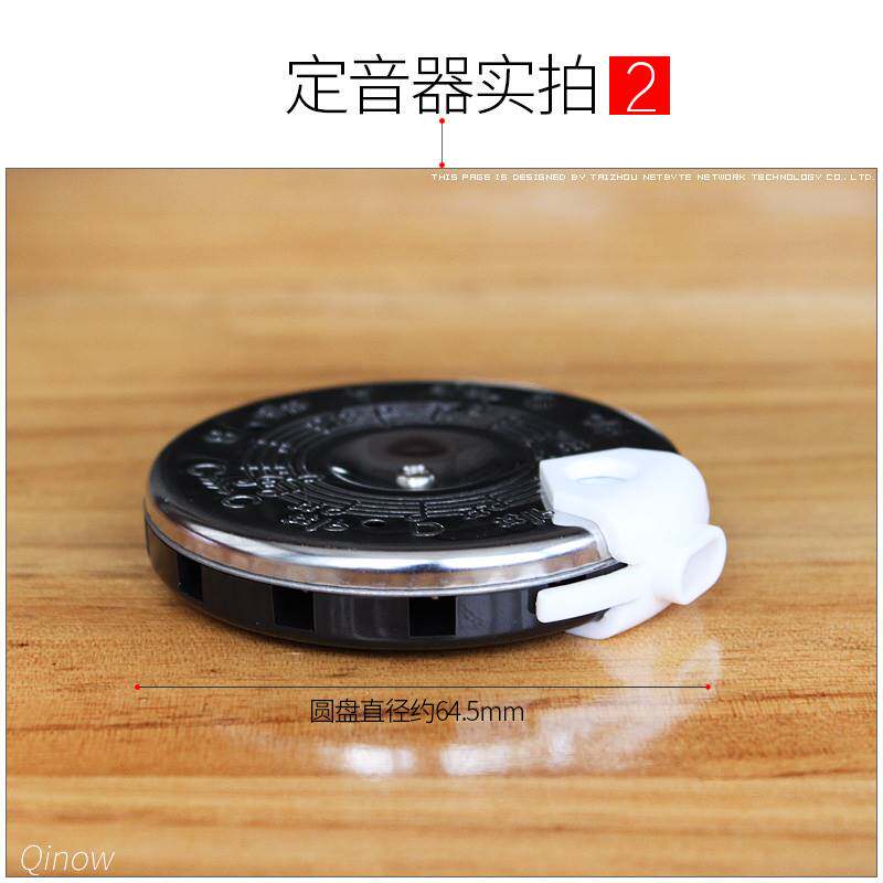 十三管校音器十三孔圆盘13管二胡 晗玥调音器