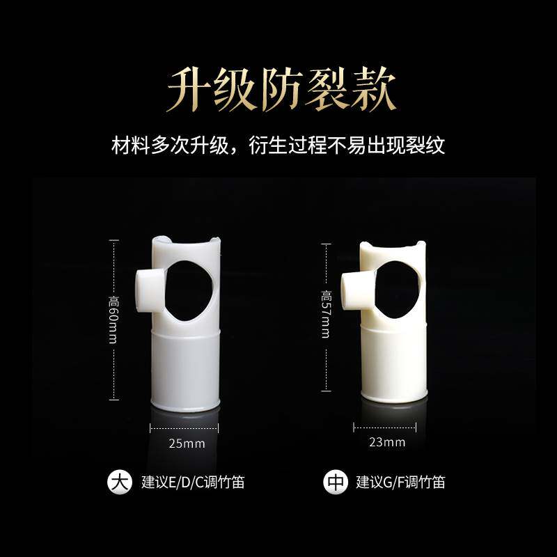 助吹器初学简单吹奏神器竹笛吹嘴 晗玥笛子