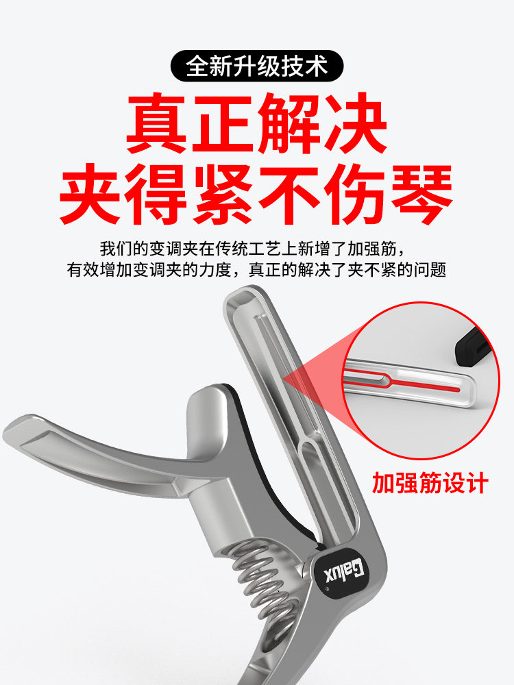 尤克里里金属变音夹专业高级变调夹 晗玥变调夹