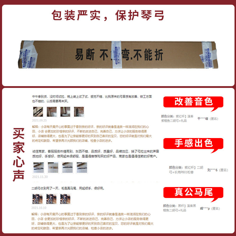 专业二胡弓子真马尾毛紫檀黑檀二胡 晗玥二胡