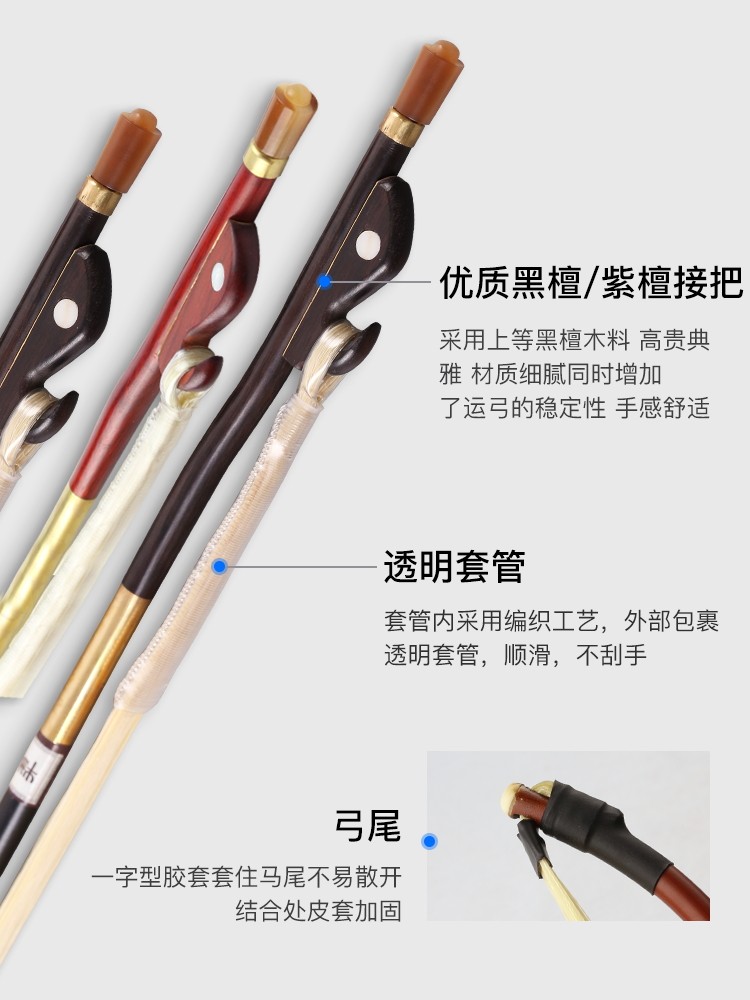 二胡弓子弓毛真黑檀紫檀琴弓弓马尾 晗玥二胡