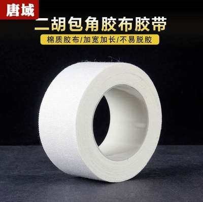 牛皮二胡包双面胶方便二胡配件 晗玥二胡