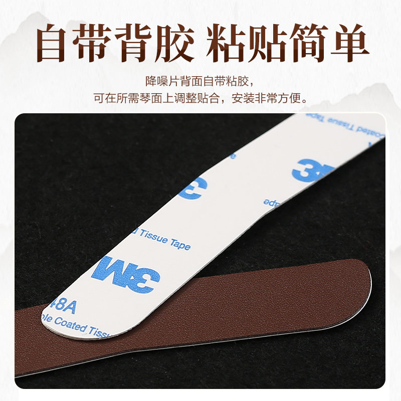 二胡降噪护角片琴面二胡包角护垫 晗玥二胡