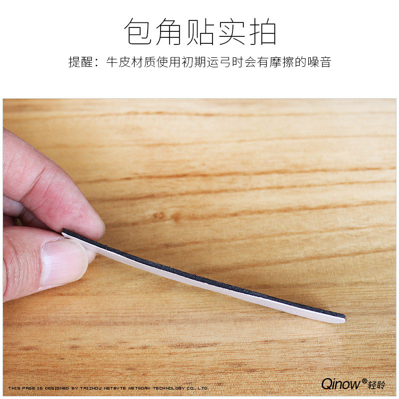 牛皮二胡包双面胶方便二胡配件 晗玥二胡