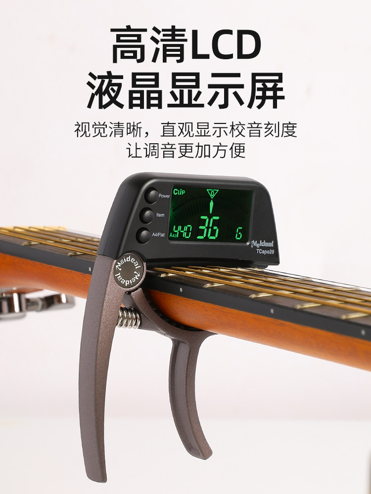 民谣吉他二合一专业校音个性变调夹 晗玥变调夹