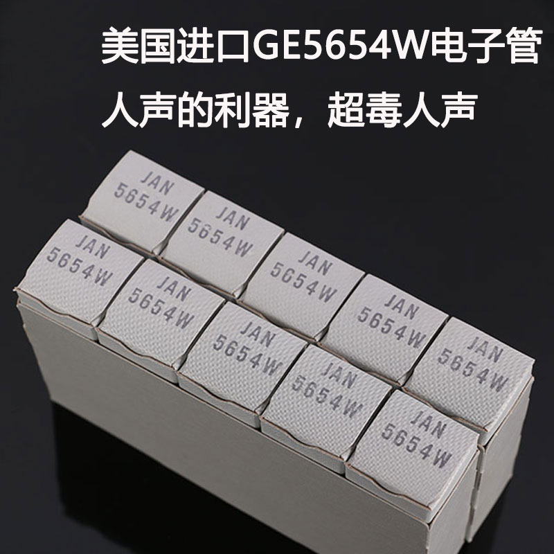 全新美国原盒GE 5654W电子管直代6J1 6米1N 6AK5 EF95精确配对-图1