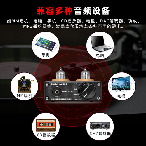 声优创P4 MM黑胶唱机电子管唱头放大器AUX胆前级HIFI发烧动磁唱放 - 图1