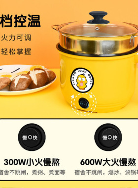 小黄鸭电煮锅迷你电热锅多功能家用一体式不粘锅礼品厂家直销