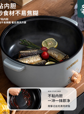 多功能电煮锅家用蒸煮一体电火锅宿舍寝室煎炒不粘小电锅电热火锅