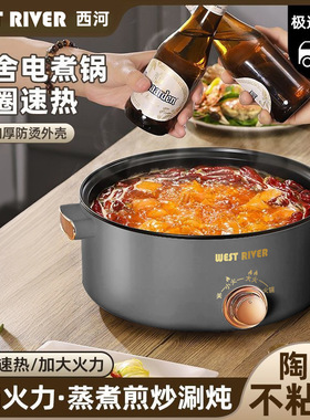 批发礼品电煮锅不粘锅多功能电热锅迷你学生锅宿舍电炒锅家用电器