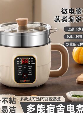 电煮锅家用多功能一体煎炒煮电热火锅小型电锅宿舍学生煮粥泡面锅