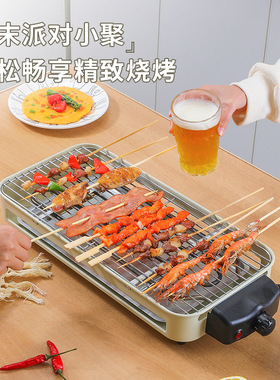 电烧烤炉子无烟家用烧烤架电烤盘户外烤肉机烤串多功能室内电烤锅