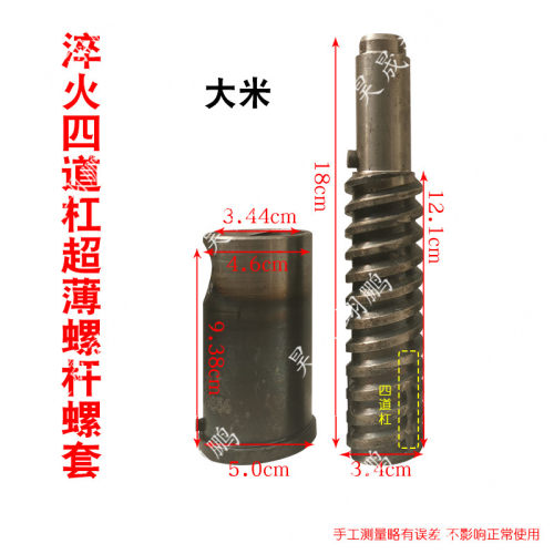 多功能膨化机配件 螺杆螺套 玉米大米五谷杂粮膨化机螺旋 米轴 - 图2