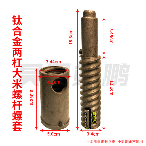 膨化机螺杆螺套  钛合金玉米大米螺杆螺套多功能膨化机配件螺旋轴 - 图1