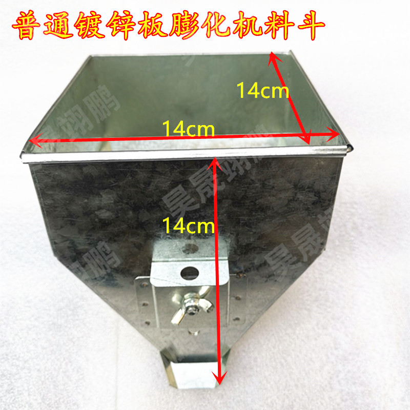 膨化机下料斗可调大小带旋钮不锈钢镀锌板米斗斗子容器膨化机配件 - 图2