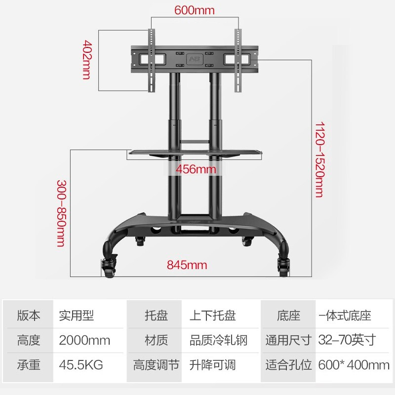 NB电视推车32-75寸移动支架落地架电视推车移动车AVA1500-60-1P - 图3