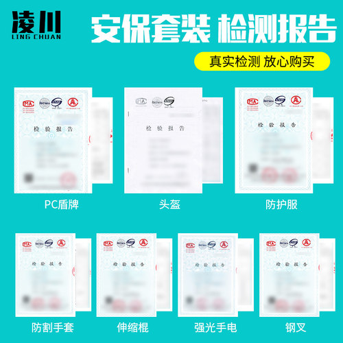 校园幼儿园安保器材8八件套防刺服防爆头盔盾牌防暴钢叉保安装备 - 图1