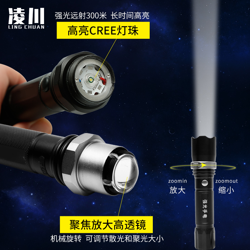 凌川安防器材强光手电筒防暴装备充电式手电筒黑色手提包保安高亮 - 图1