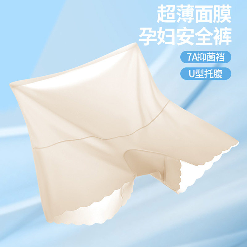 高腰U形托腹孕妇大码冰丝安全裤女200斤超薄无痕免穿内裤二合一夏,淘宝优惠券,粉丝福利购,淘宝优惠卷