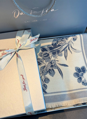 高档送礼双面青花瓷花卉围巾披肩