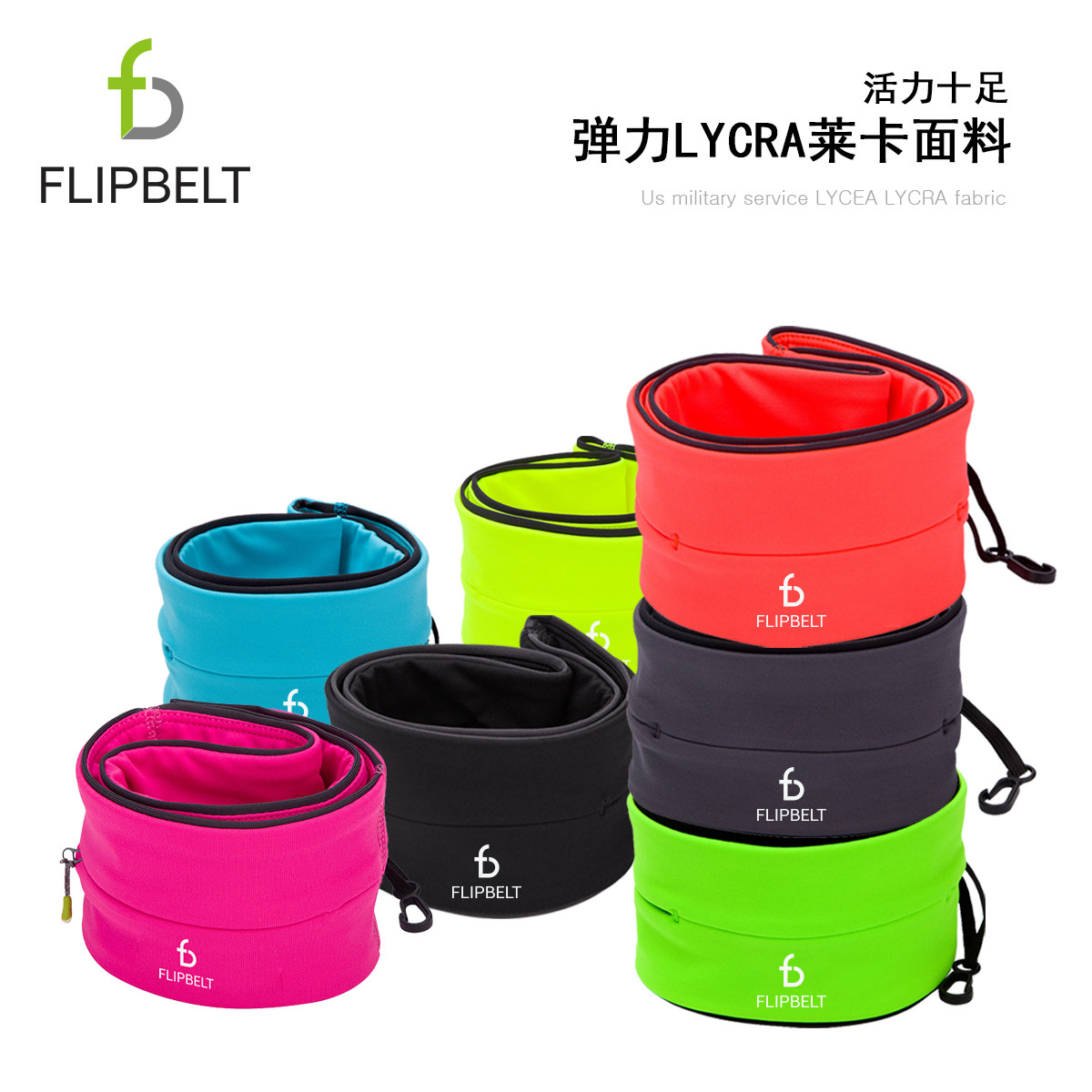 授权正品flipbelt飞比特腰包水壶户外跑步手机腰包男女运动隐形,淘宝优惠券,粉丝福利购,淘宝优惠卷