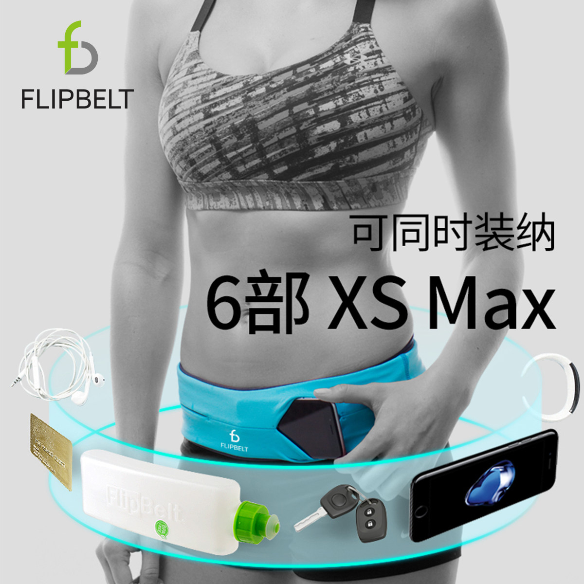 授权正品flipbelt飞比特腰包水壶户外跑步手机腰包男女运动隐形,淘宝优惠券,粉丝福利购,淘宝优惠卷