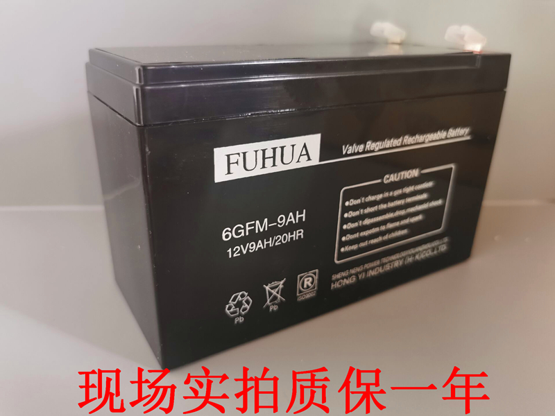 FUHUA蓄电池6GFM-7AH 12V7AH9AH12AH富士达电梯平层应急电源电池 - 图1