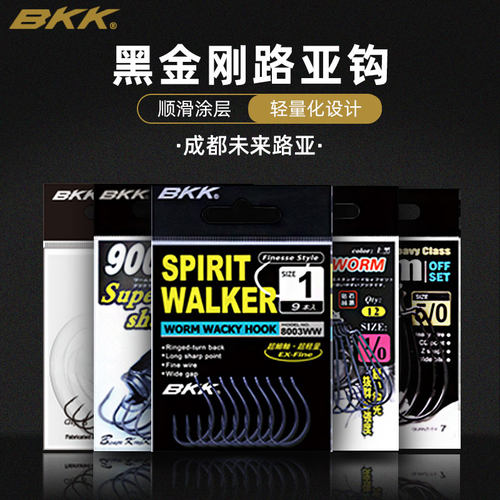 BKK黑金刚路亚 德州钓组 窄宽腹曲柄钩软饵 软虫钩锋利鱼钩渔具 - 图0