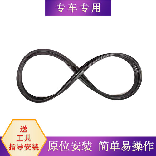 适配丰田凯美瑞天窗密封条老花冠佳美锐志皇冠RAV4汉兰达车顶胶条 - 图1
