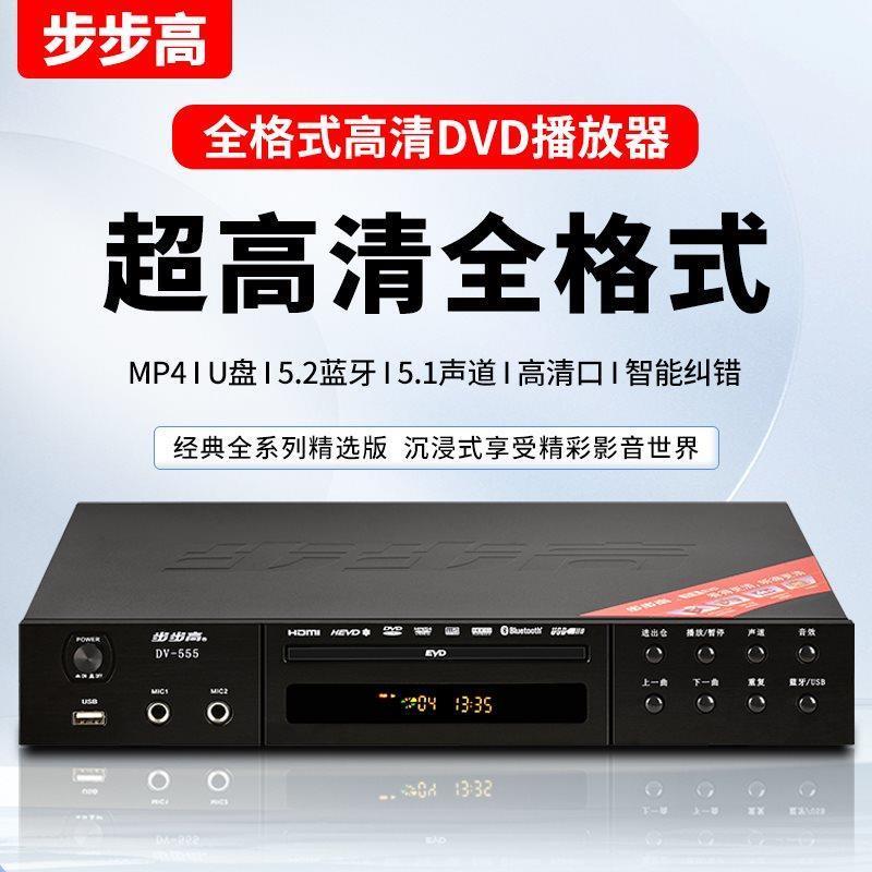 dvd播放器evd影碟机全格式家用cd机高清蓝牙碟片U盘播放机 - 图0