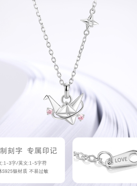 千纸鹤S925银项链女款气质锁骨链