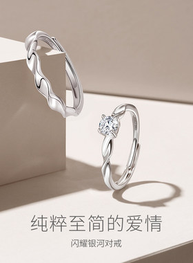 莫比乌斯S925纯银情侣对戒礼物