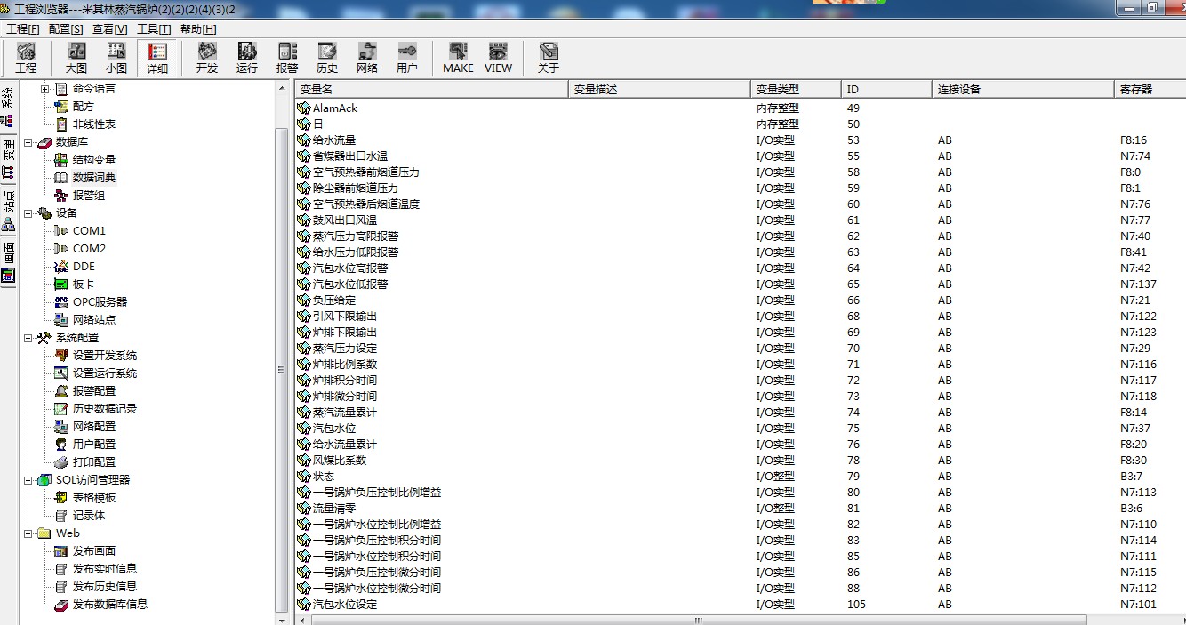 蒸汽锅炉组态王6.53仿真程序5程序代定做写MCGS报表配方曲线报警-图1