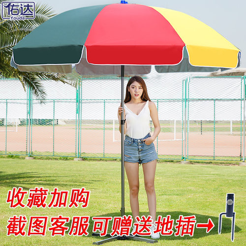 户外遮阳伞大号广告伞定制印刷大雨伞摆摊伞地摊太阳伞圆防晒折叠 - 图0