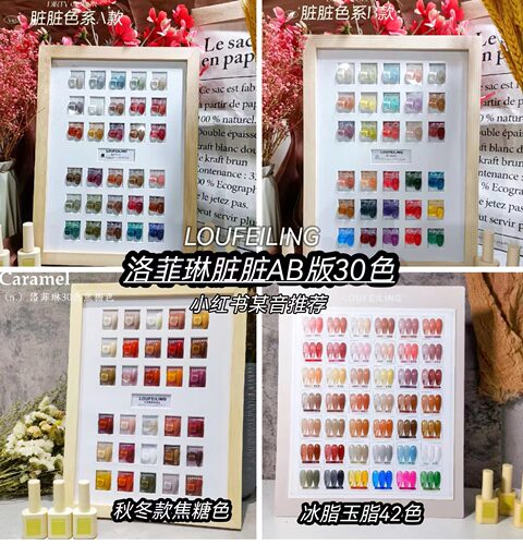 洛菲琳新款脏脏半透色AB款30色焦糖色可卸环保甲油胶冰茶玉脂42色 - 图0