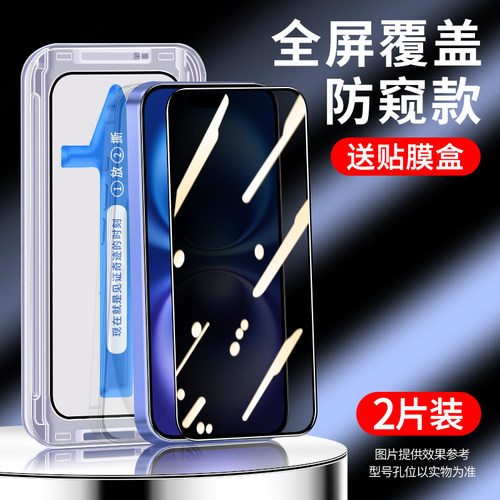 适用红米note11钢化膜新款秒贴盒note11pro防偷窥全屏小米redmi保护5g手机膜防窥屏辅助贴膜神器4g蓝光防摔 - 图3