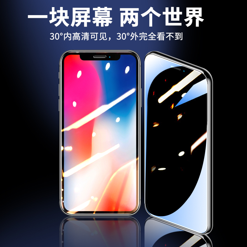 iPhoneX钢化膜防窥苹果X全屏覆盖iphoneXR防偷窥iphoneXsMax防窥膜XR全包防摔抗摔防窥视防偷看8X手机MAX贴膜 - 图3