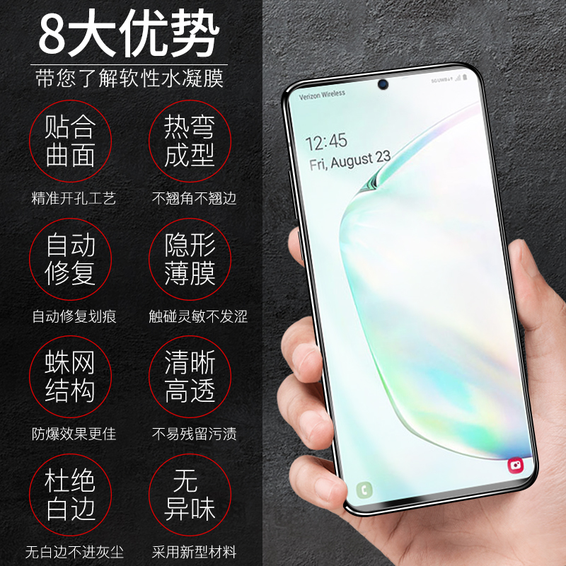 三星note10钢化膜三星note10十水凝膜note10+手机膜全屏覆盖note10贴膜无白边原装抗蓝光uv曲面全包前后软膜 - 图3