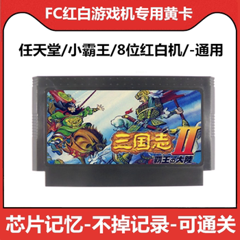 fc ເກມຍຸດທະສາດ Three Kingdoms 2 Overlord's Continent Chinese Heroes Origin 3 Chip Memory Text Intelligence Cassette