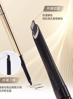 圣希双头砍刀眉笔染眉膏二合一