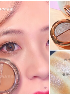 圣希双色眼影盘珠光闪粉防水